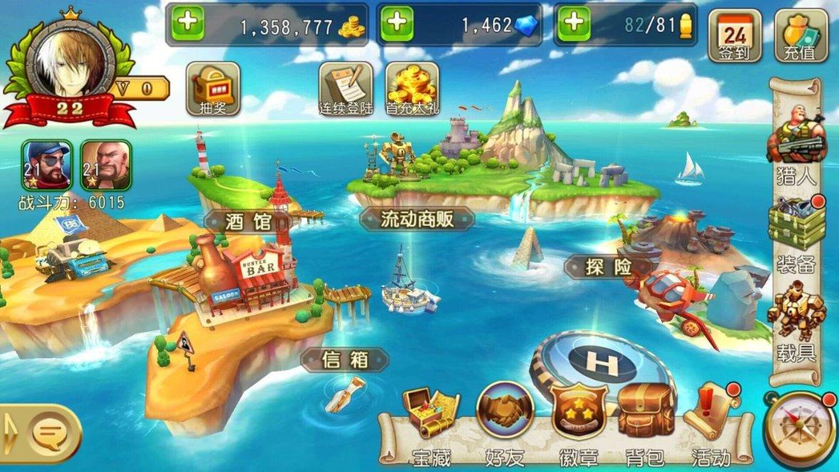 英雄就是我