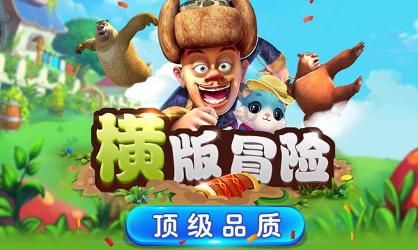 讨鬼传2