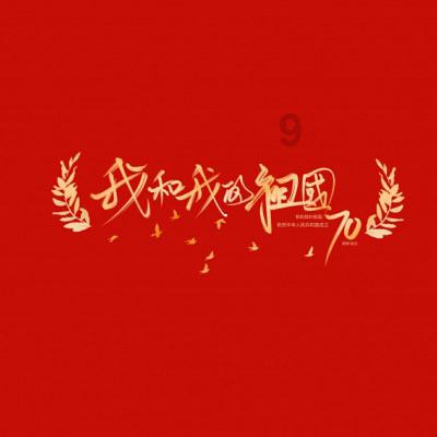 狂怒之路