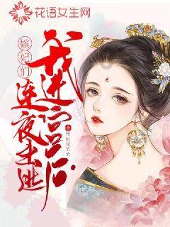 女孩们的自由行