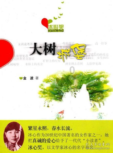 寻找遗失的珠宝盒